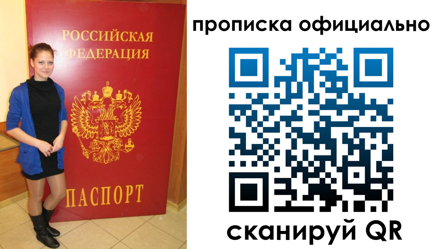 временная регистрация надежно в Соликамске